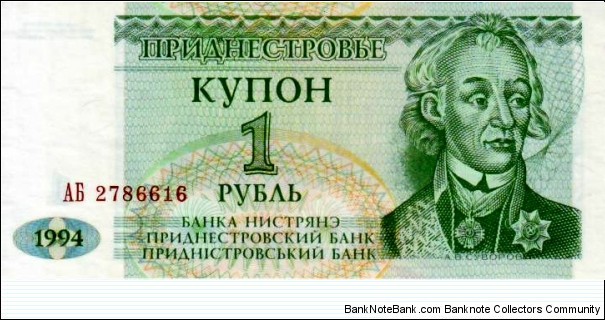 1 Rubli Banknote