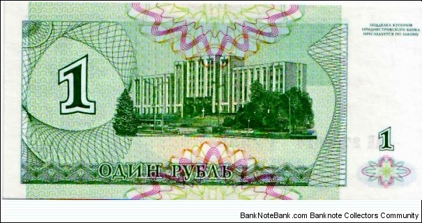 Banknote from Transdniestria year 1994