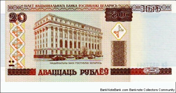 Banknote from Belarus year 2000