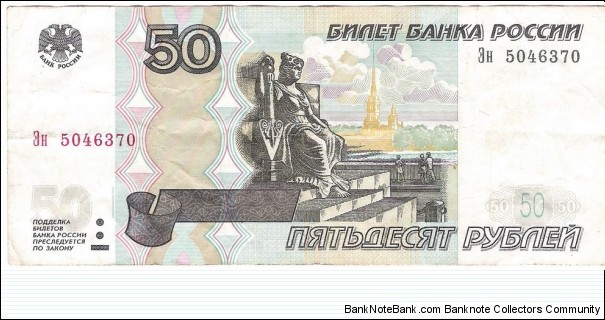 50 Rubles Banknote