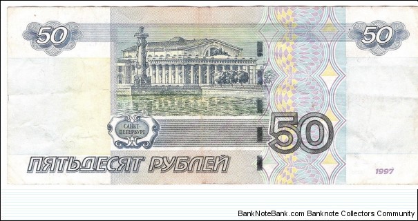 Banknote from Russia year 1997