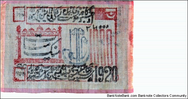 Banknote from Uzbekistan year 1920