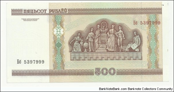 Banknote from Belarus year 2000