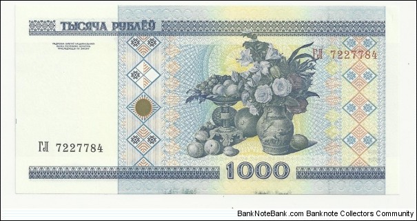 Banknote from Belarus year 2000