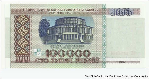 Belorussia 100000 Rublei 1996 Banknote