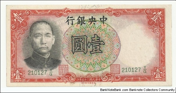 China 1 Yuan 1936 Banknote