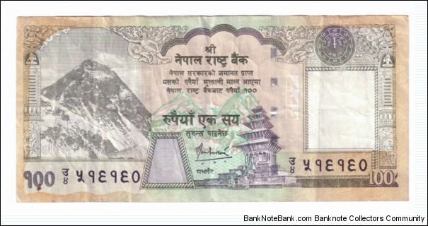 100 Rupees Banknote