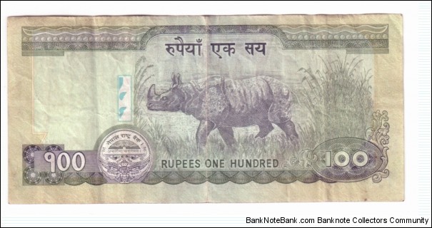 Banknote from Nepal year 0