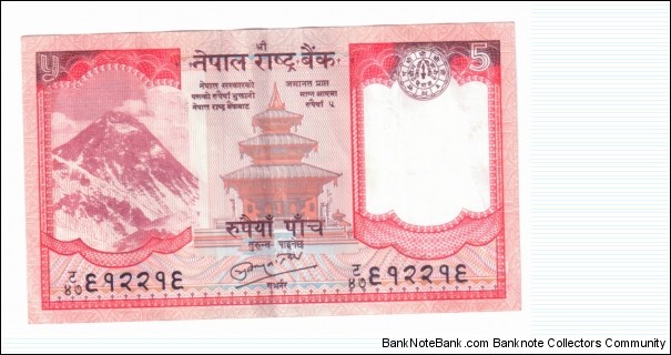 five Rupees Banknote