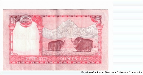 Banknote from Nepal year 0