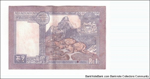 Banknote from Nepal year 0