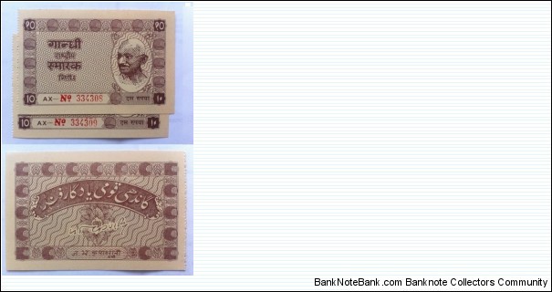 Hundi notes. 10 Rupees. Gandhi Smarak Samithi. Banknote