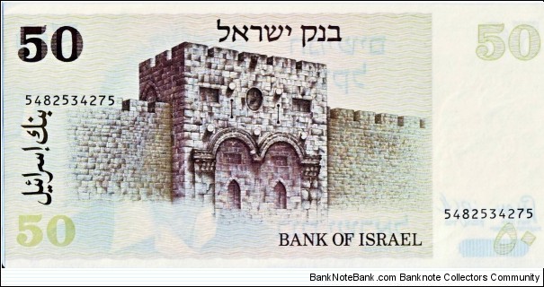 Banknote from Israel year 1978