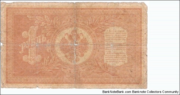 Banknote from Russia year 1898