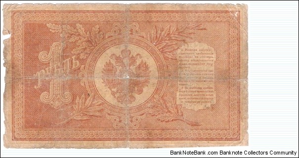 Banknote from Russia year 1898