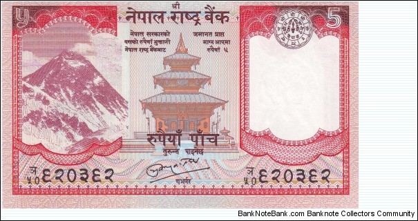  5 Rupees Banknote