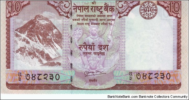  10 Rupees Banknote