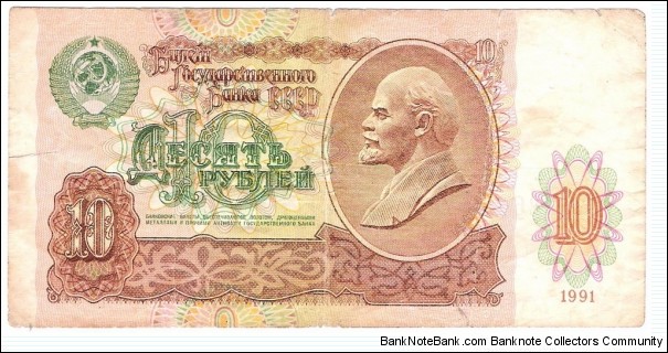 10 Rubles Banknote