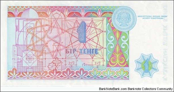 Banknote from Kazakhstan year 1993