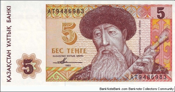 5 Tenge Banknote