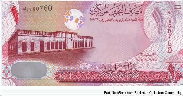 Banknote from Bahrain year 2008