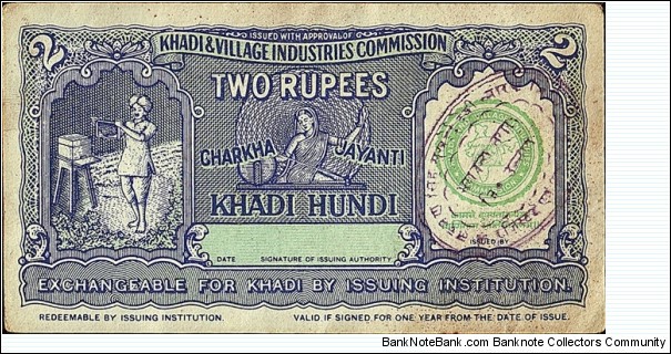 India N.D. 2 Rupees - Khadi Hundi. Banknote