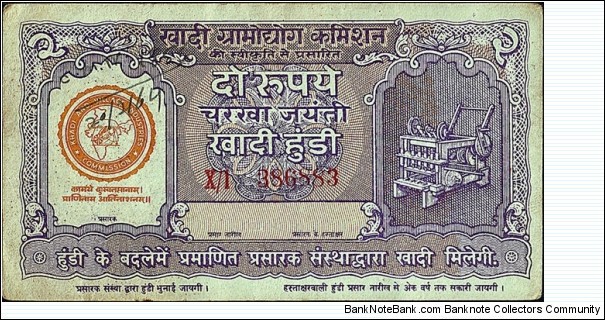 Banknote from India year 0