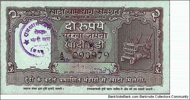 Banknote from India year 0