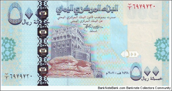  500 Rials Banknote