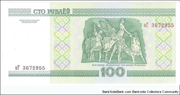 100 Rubles Banknote