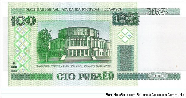 Banknote from Belarus year 2000