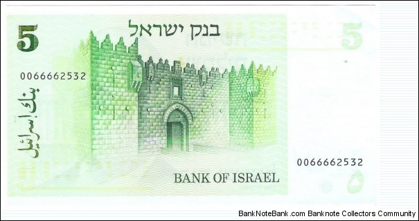 Banknote from Israel year 1978