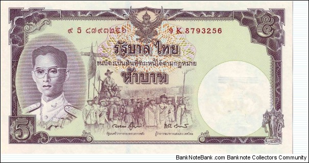  5 Baht Banknote