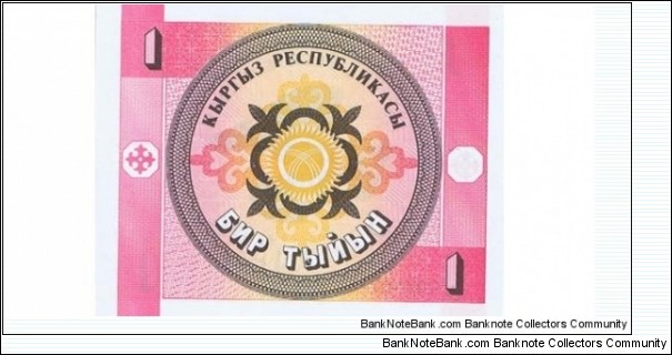 Banknote from Kyrgyzstan year 1993