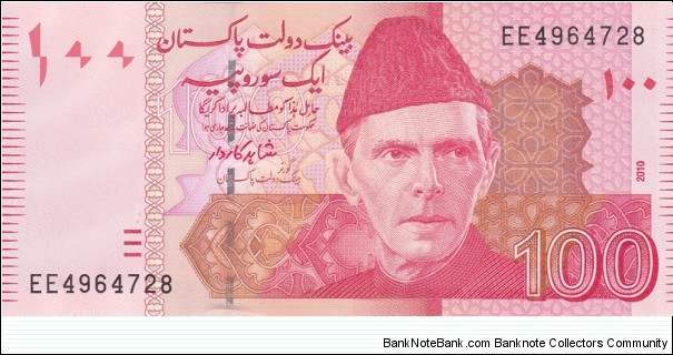 Pakistan PNew (100 rupees 2010) Banknote