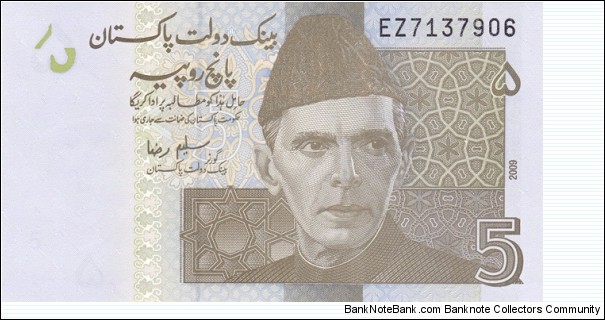 Pakistan PNew (5 rupees 2009) Banknote