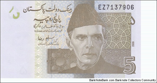 Pakistan PNew (5 rupees 2009) Banknote