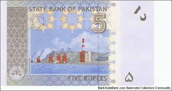 Banknote from Pakistan year 2009