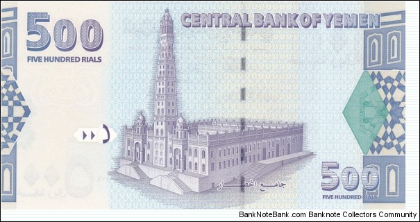 Banknote from Yemen year 2007