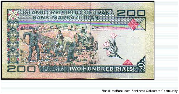 Banknote from Iran year 1982