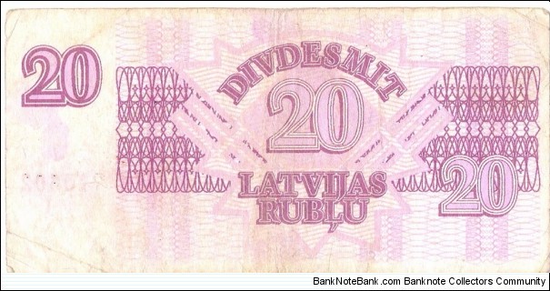 Banknote from Latvia year 1992