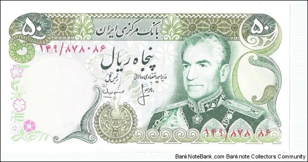 50 Rials Banknote