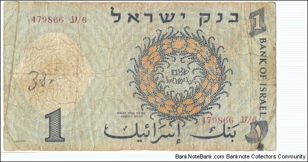 Banknote from Israel year 1958