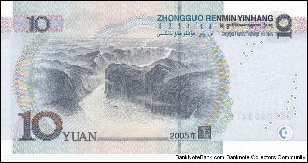 Banknote from China year 2005