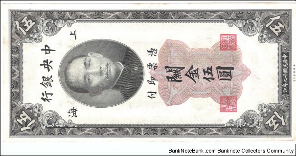 5 Customs Gold Units(1930) Banknote