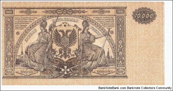 Banknote from Russia year 1919