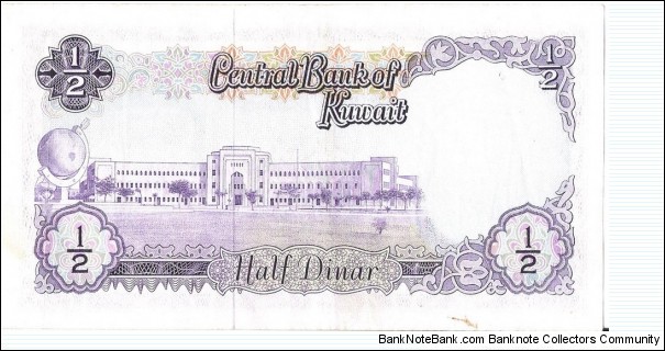 Banknote from Kuwait year 1968