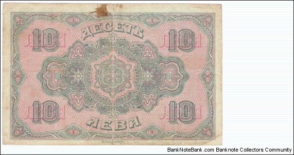 Banknote from Bulgaria year 1917