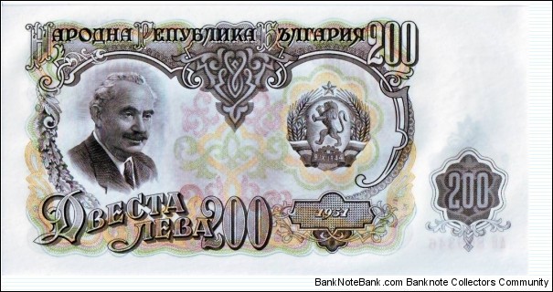 200 Leva Banknote