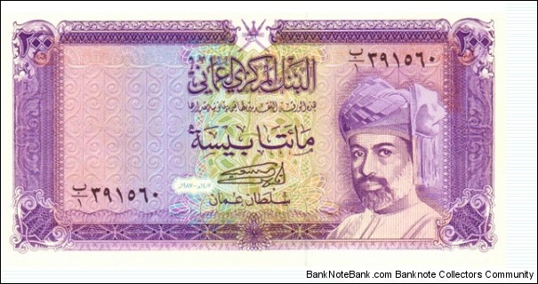 OMAN 1990, 200 BAISA   Banknote